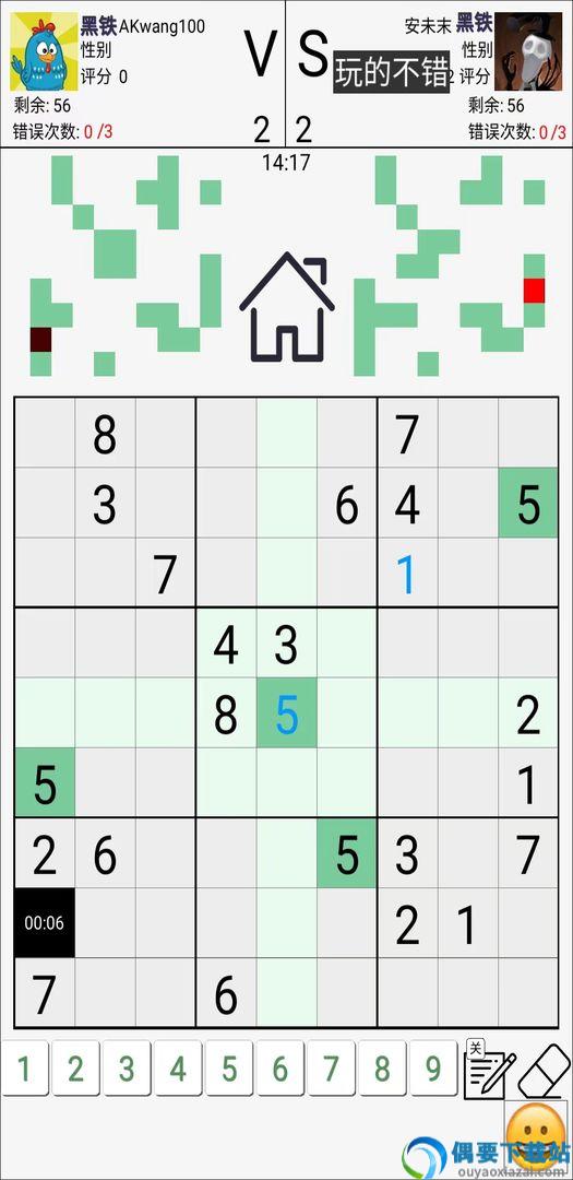 数独对战图1