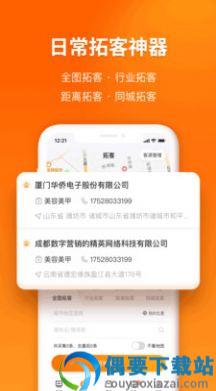 魅客MACALapp-0
