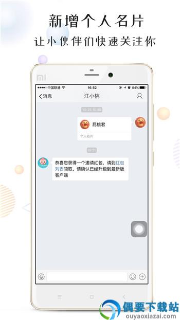 江汉热线app截图2