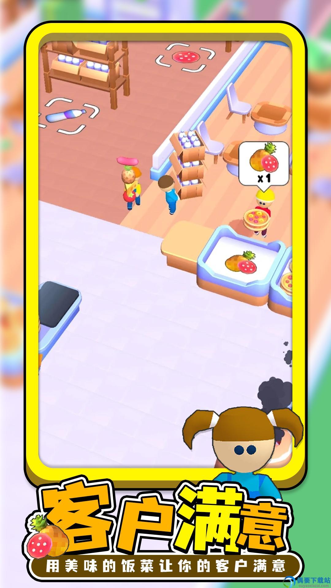 超级美食官方版