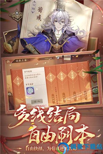 少年三国志2无限元宝满v破解