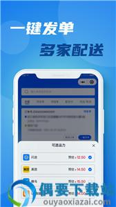 宅达达app图3