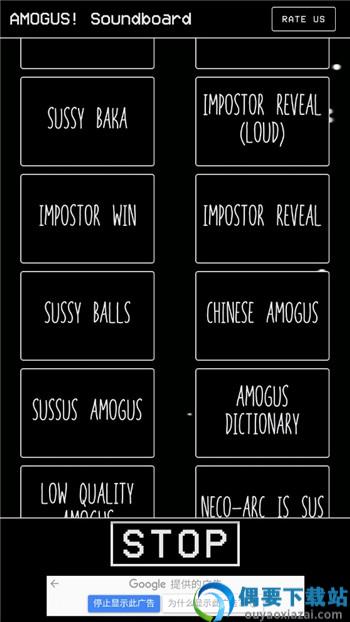 Amogus音乐盒app截图1