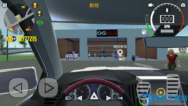汽车模拟器2无限金币