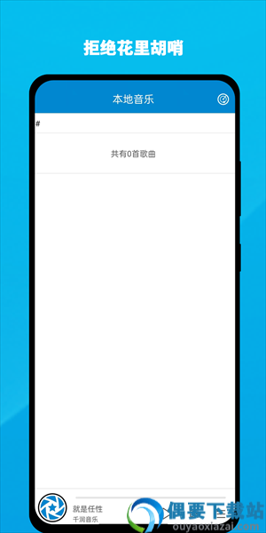 千润音乐app最新版最新版