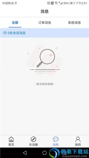 社交宝app