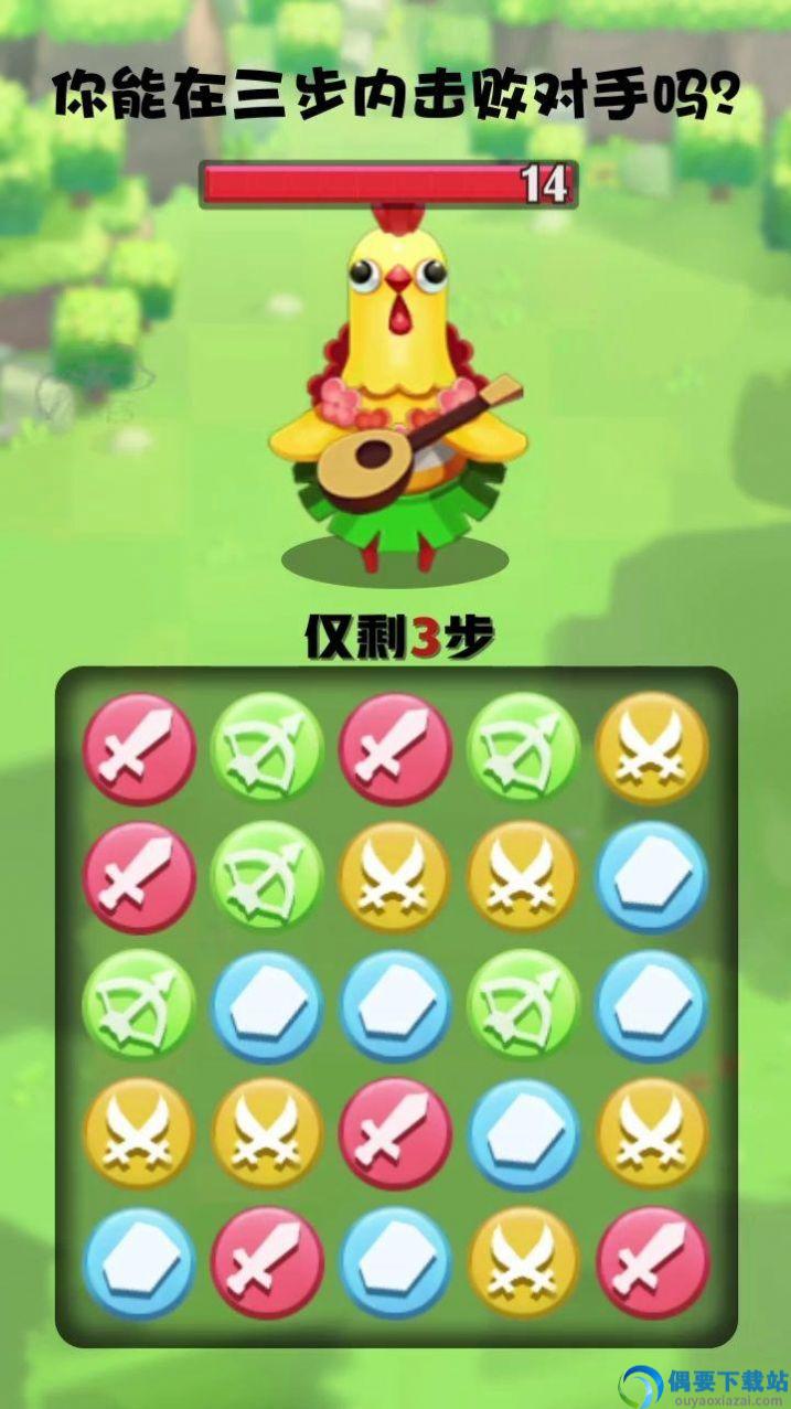 消我试试看