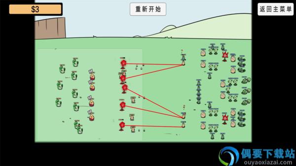 植物挑战丧尸