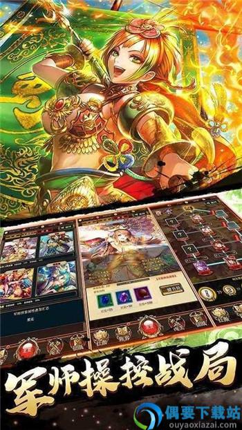 街机三国志官网版