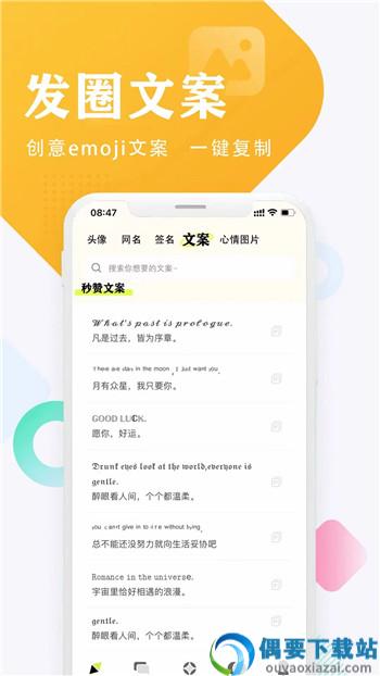 口袋头像app