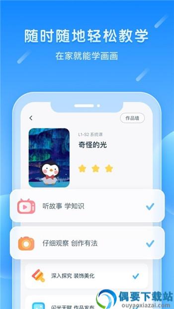 美乐童年app