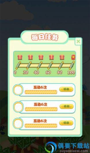 我要当园长