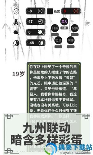 伏魔人偶转生模拟器