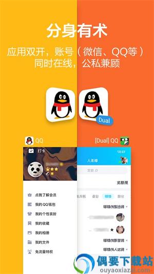 应用隐藏大师免费版图3