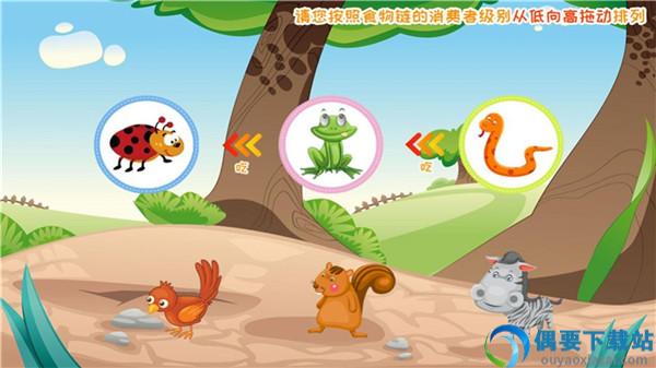 儿童小学课堂截图2