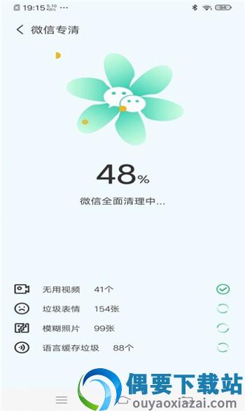 垃圾快清大师