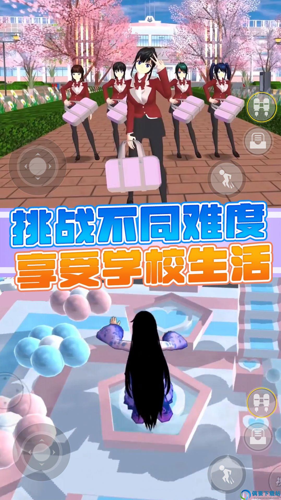 樱花校园自习室截图1
