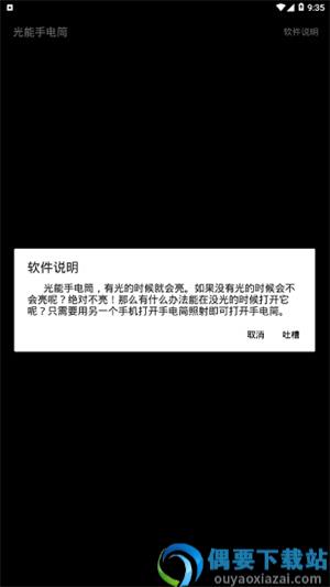 光能手电筒图2