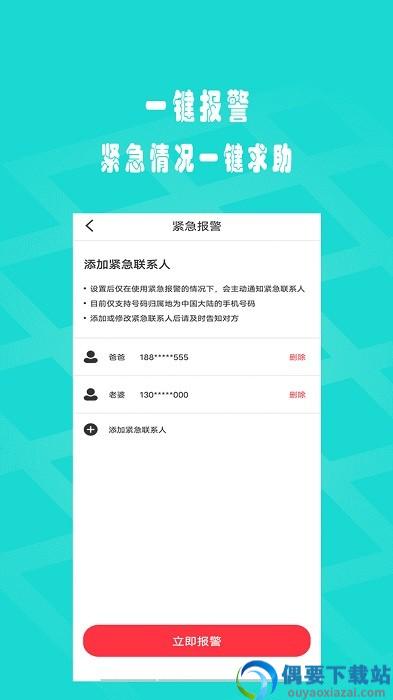 星迈健康app-1