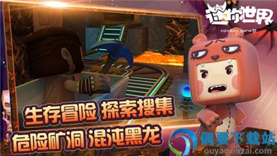 迷你世界老版本0.1截图4