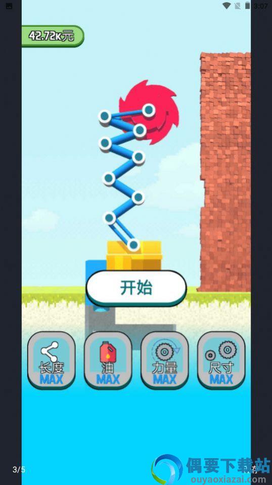 全民拆墙大作战截图3
