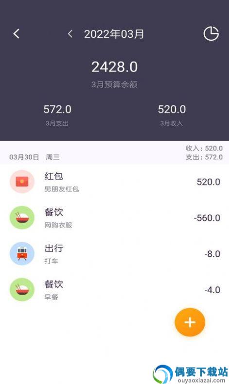 云记账app-0