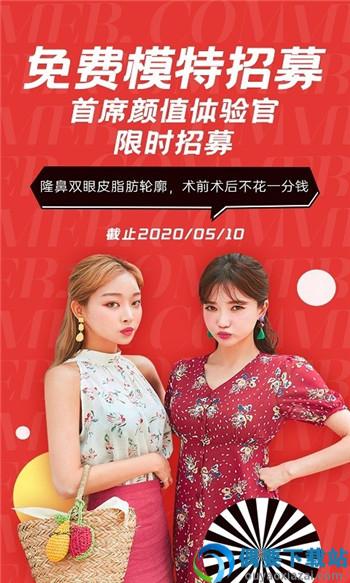 美呗医美图3