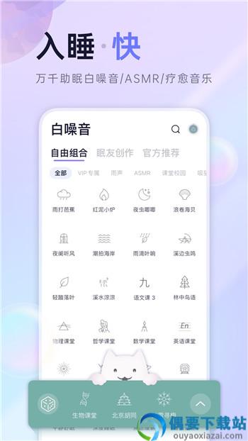 珂颜玉睡眠