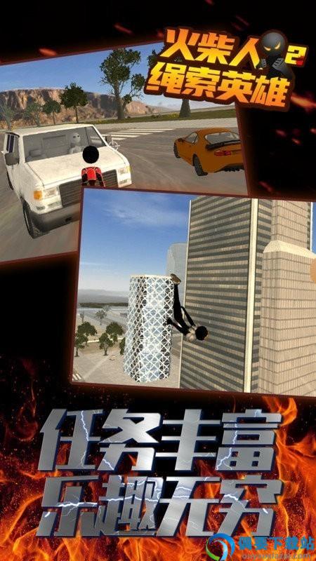 火柴人绳索英雄2破解内置修改器-1