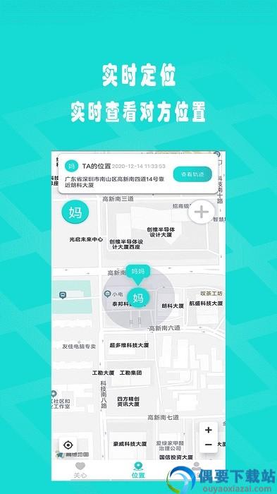星迈健康app-0