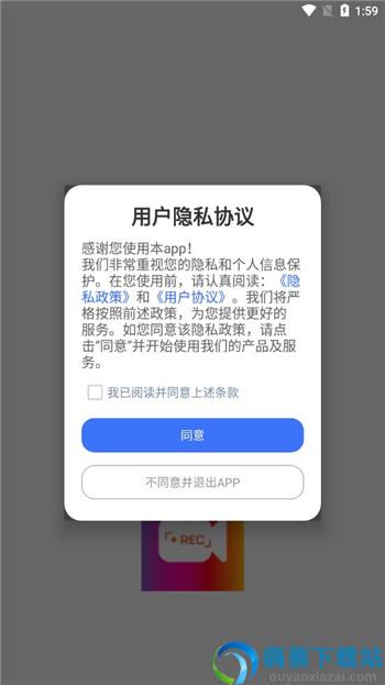 万能录屏王app