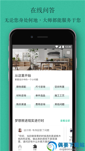 窝牛装修-0