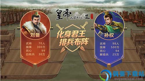 皇帝成长计划2破解