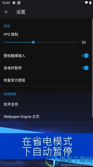Wallpaper Engine手机版(壁纸引擎)截图4