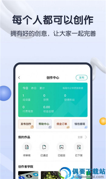 知识蝉创业资讯app
