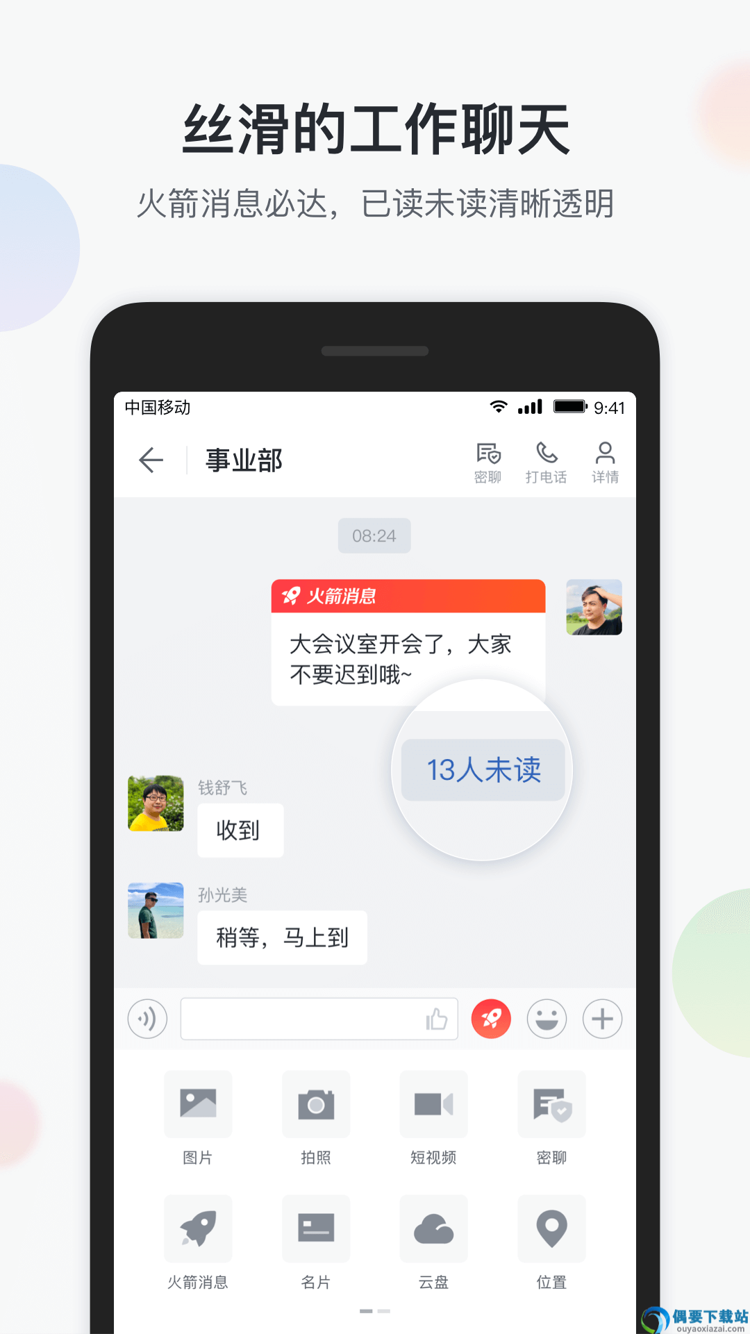 智云巡管企商端app-2