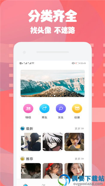 情侣头像匹配