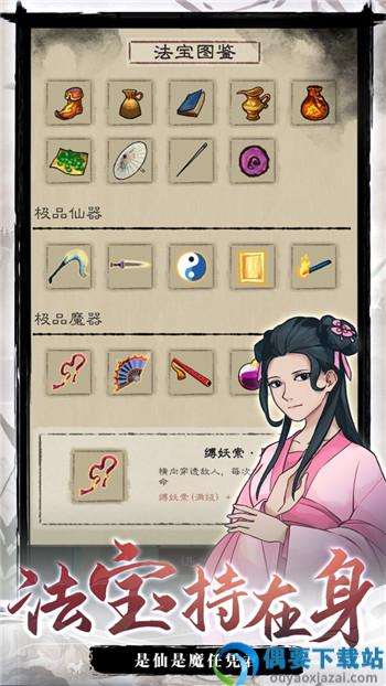 九重试炼游戏