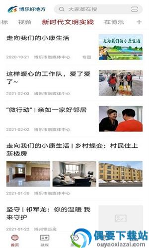 博乐好地方