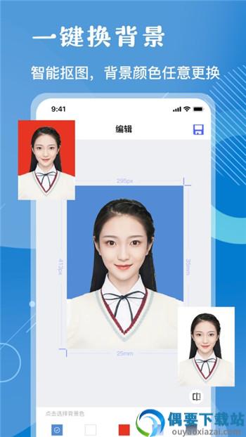红底证件照app