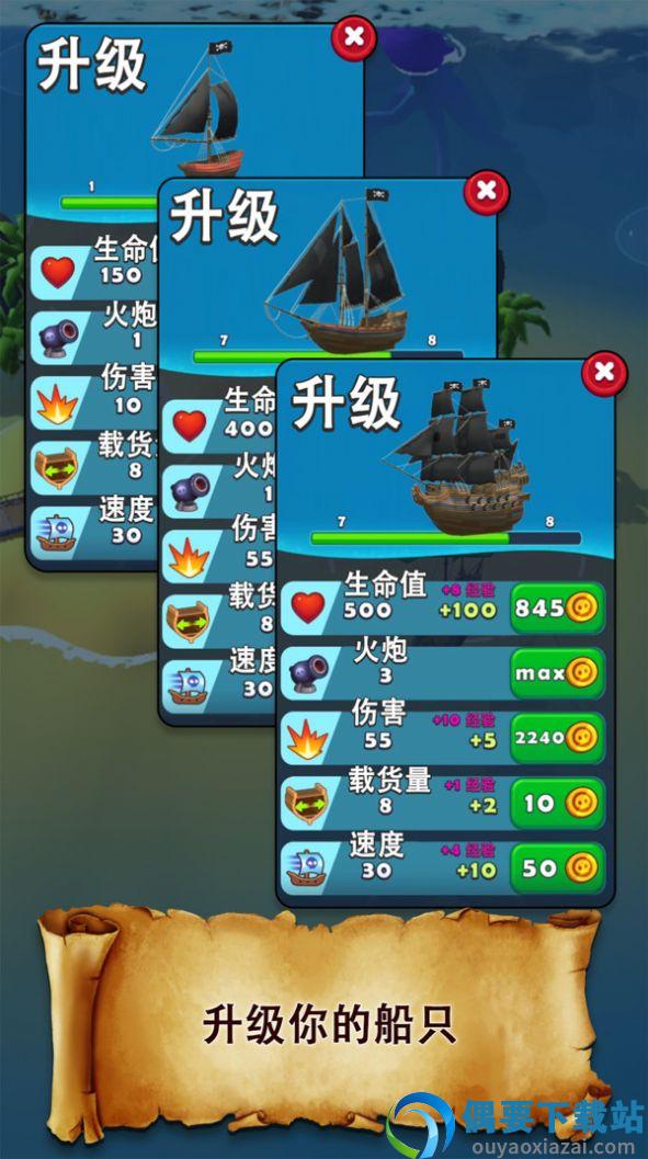 海滩大危机截图4