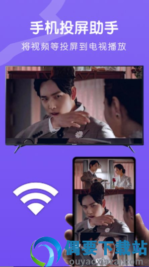 魔百盒投屏截图2