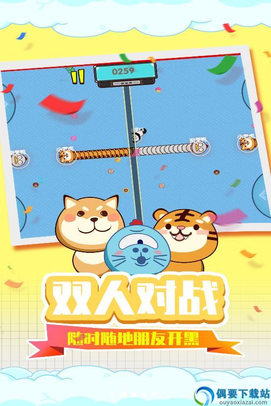 贪吃蛇疯狂乱斗图2