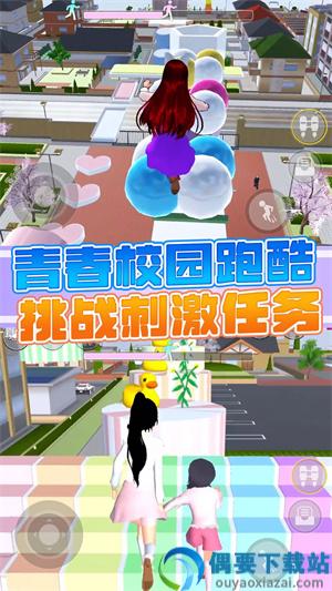 樱花校园自习室截图4