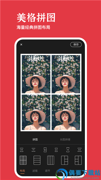 美照玩图大师app截图3