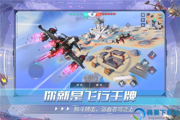 重装上阵破解游戏(内置菜单)截图3