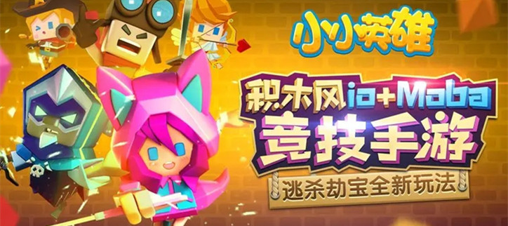 小小英雄