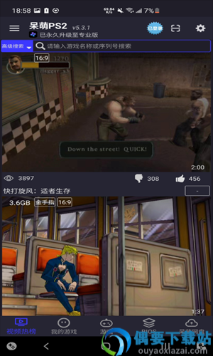 呆萌ps2专业版永久破解截图3