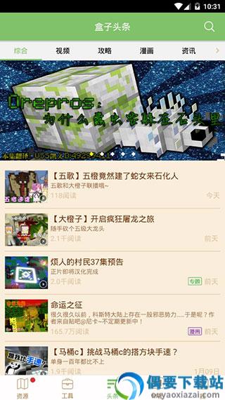 世界盒子0.14.0全物品解锁图2