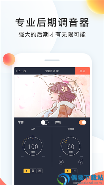 配音好多